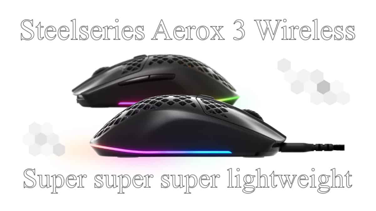 無線なのに超軽量 Steelseries Aerox 3 Wireless発売 アボログ